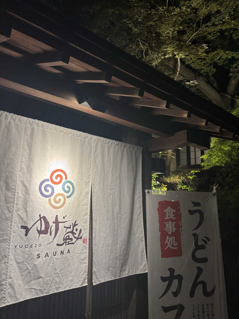 hirokiさんのサウナゆげ蔵のサ活写真