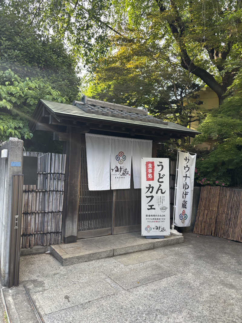hirokiさんのサウナゆげ蔵のサ活写真