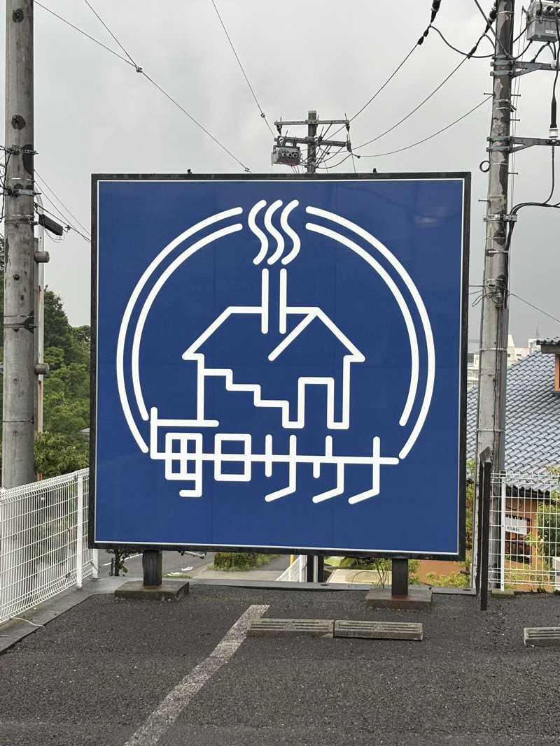 hirokiさんの毎日サウナ 八王子店のサ活写真