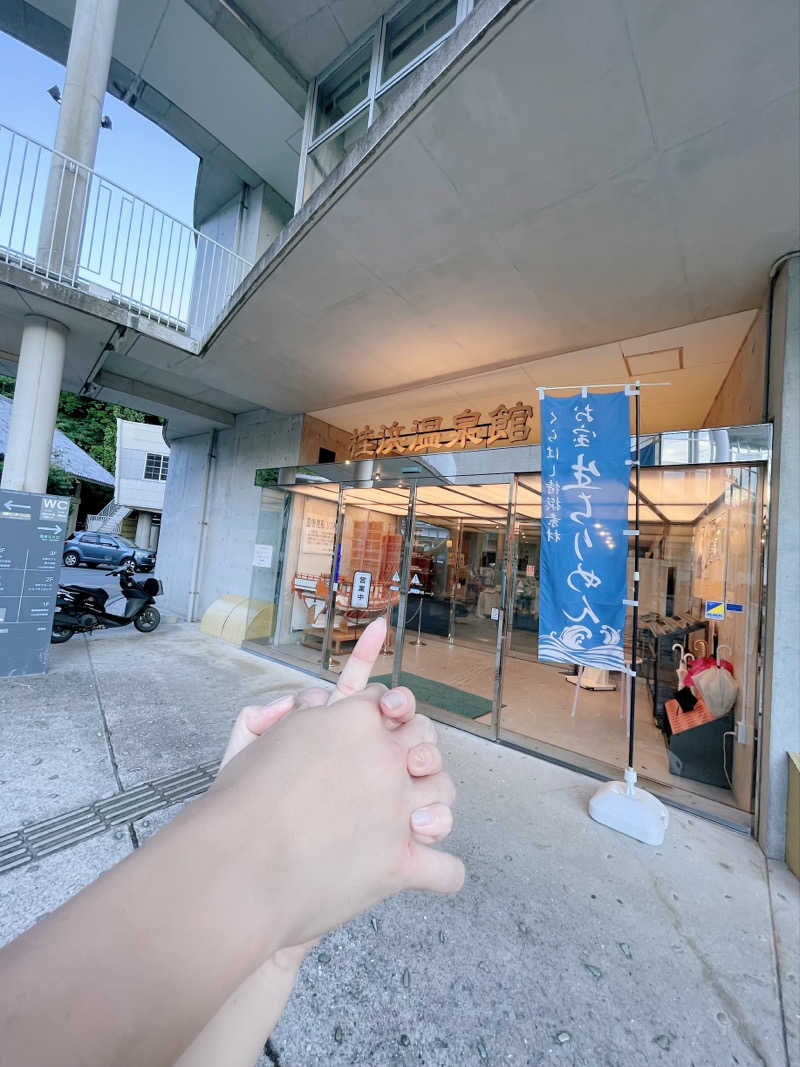 satoimoさんの天然温泉 桂浜温泉館のサ活写真