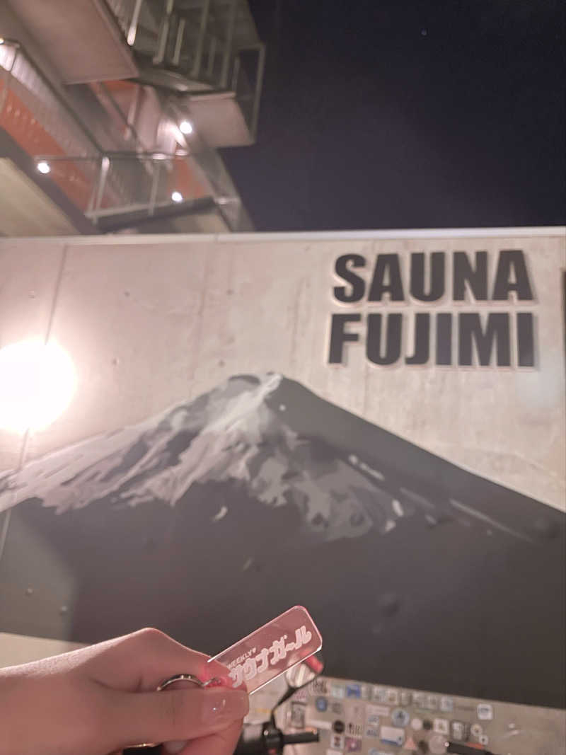 satoimoさんの富士見湯のサ活写真