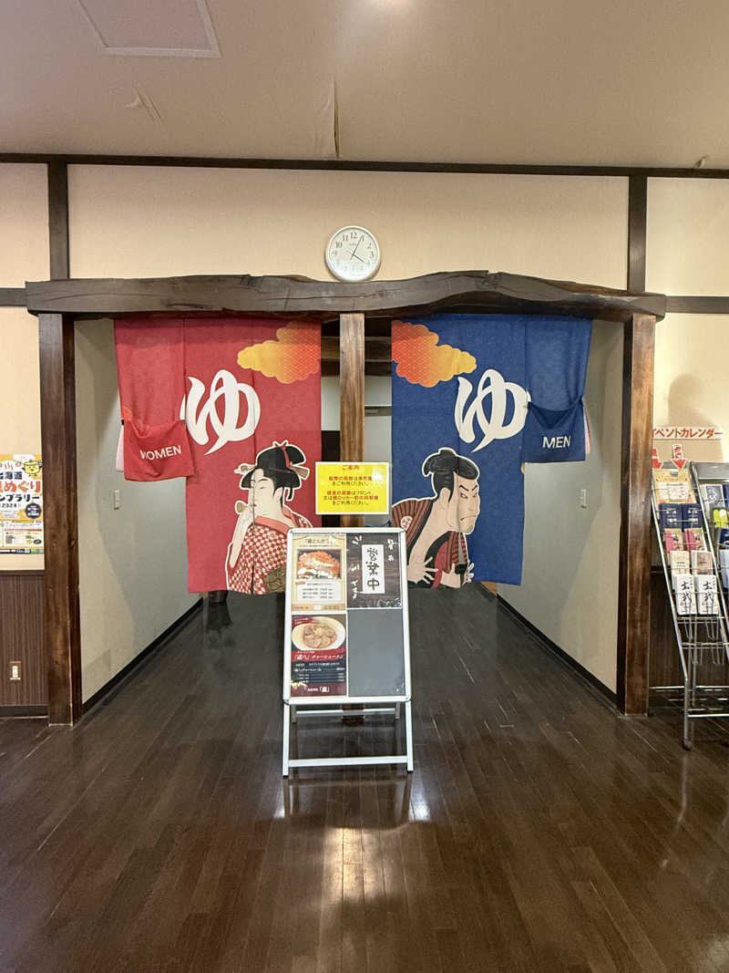 な ぎさんの苗穂駅前温泉 蔵ノ湯のサ活写真