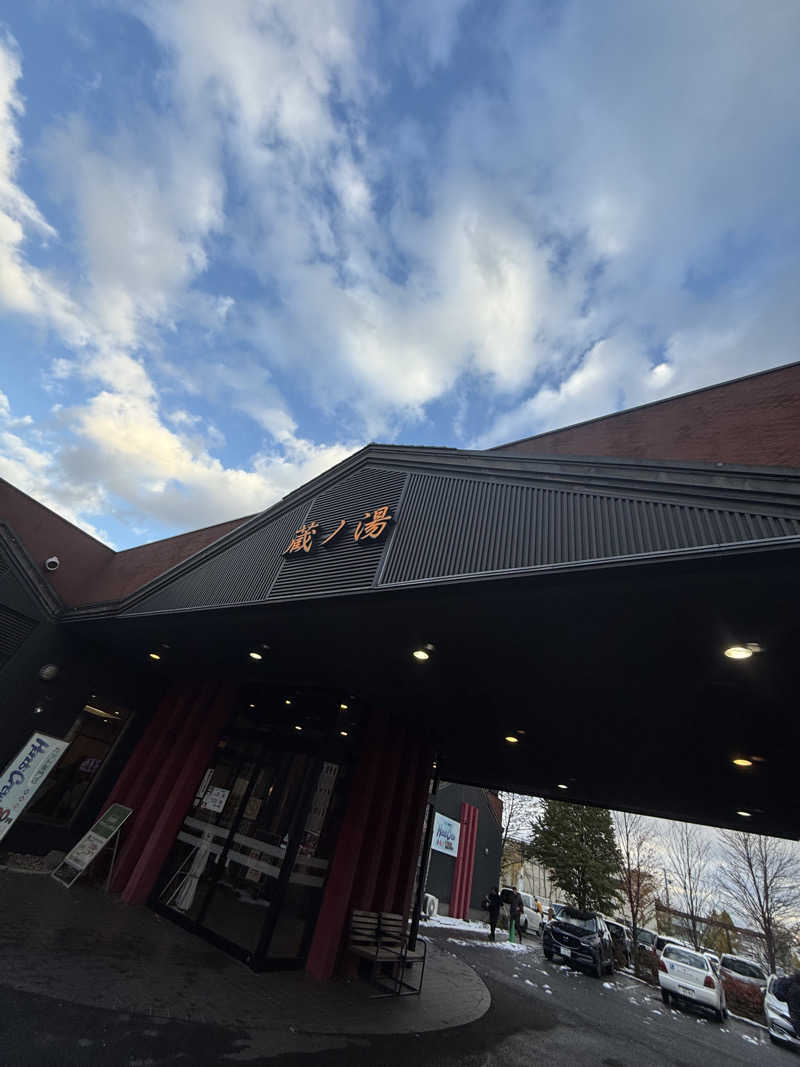 な ぎさんの苗穂駅前温泉 蔵ノ湯のサ活写真