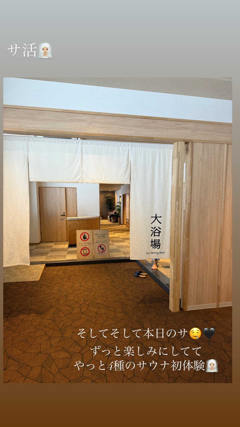 な ぎさんのKIKI知床 ナチュラルリゾートのサ活写真