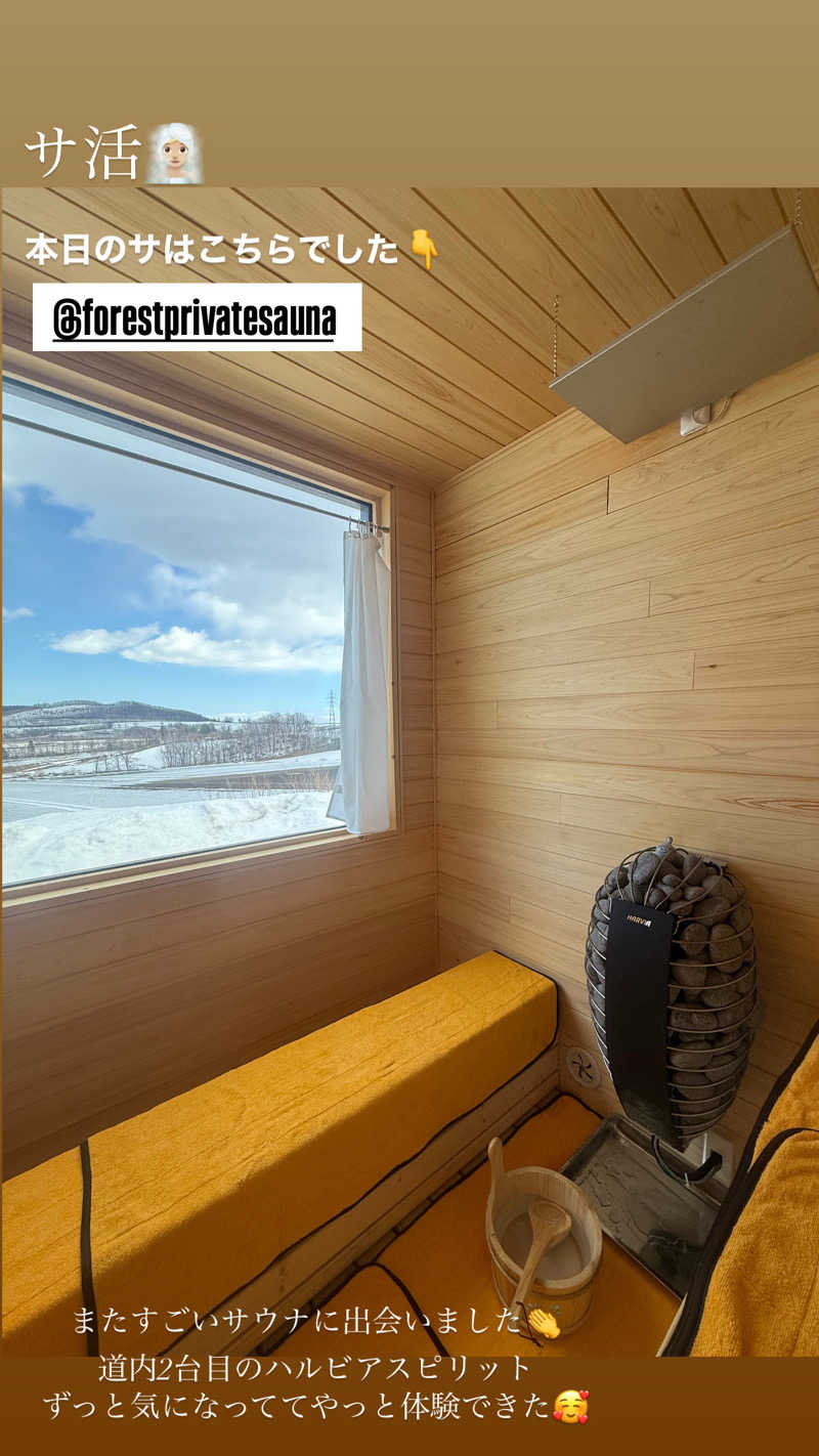 な ぎさんの地下水のForest Private Sauna Hokkaidouのサ活写真