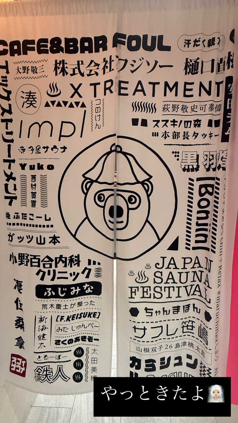 な ぎさんのスゴイサウナ 札幌すすきの店のサ活写真
