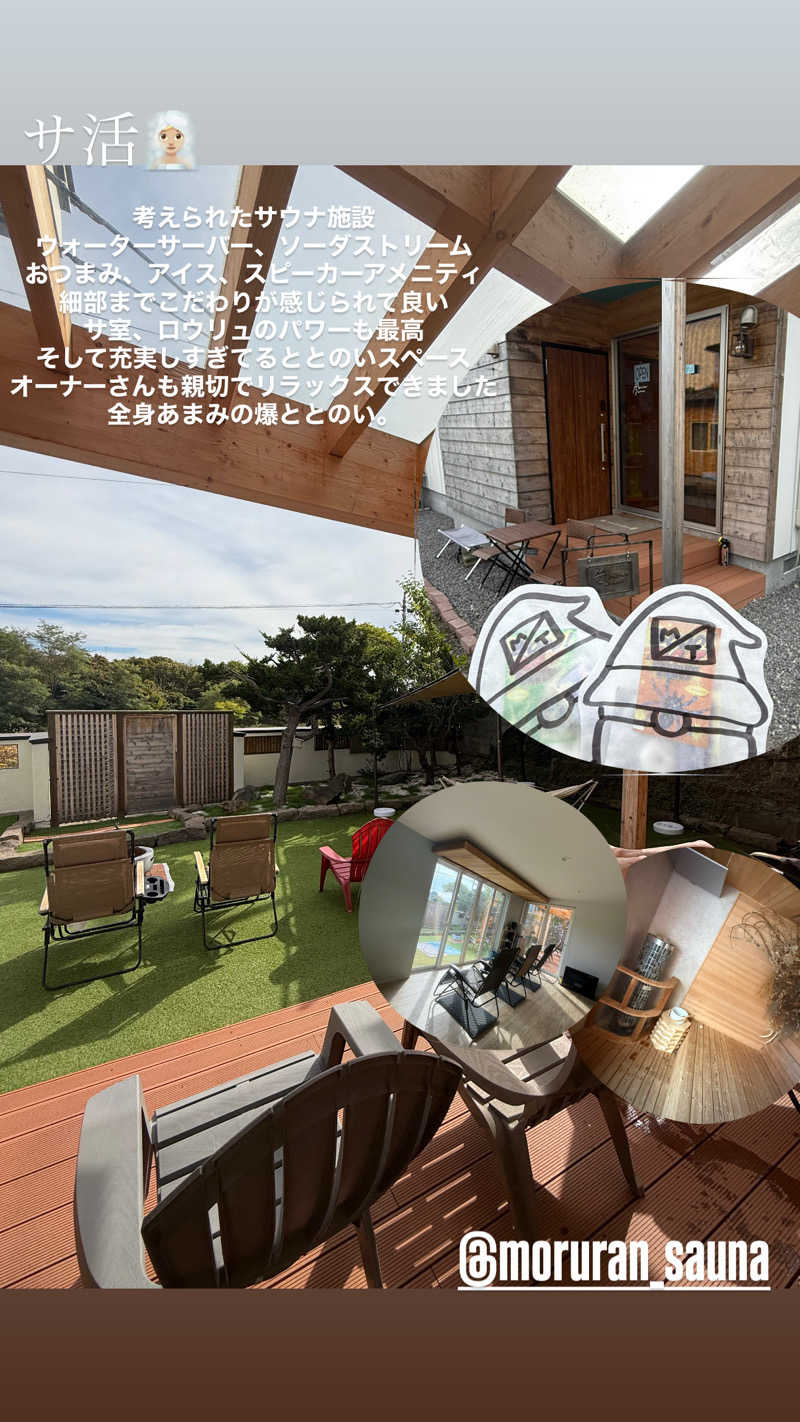 な ぎさんのMoruran Saunaのサ活写真