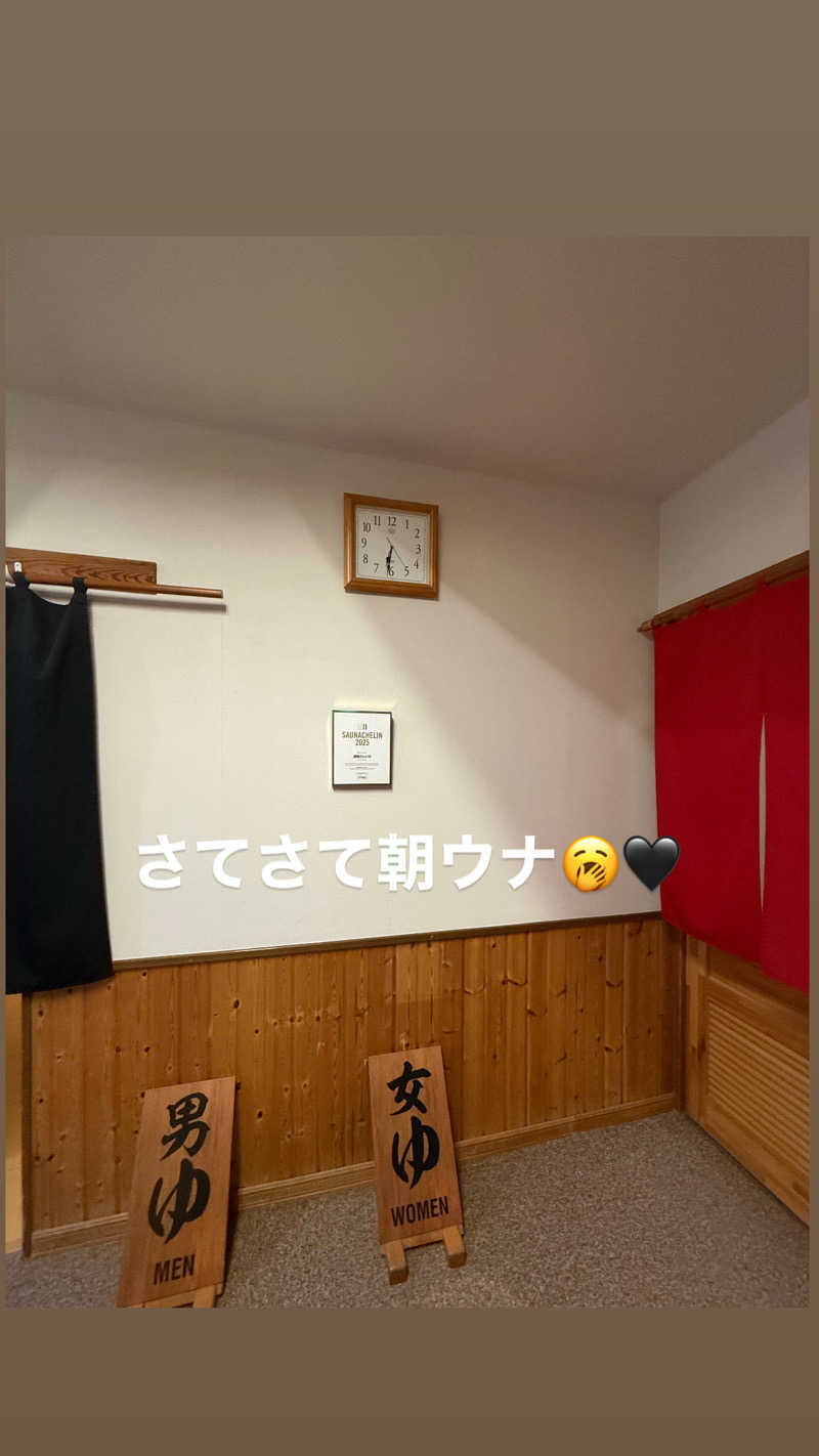 な ぎさんの湯宿だいいちのサ活写真