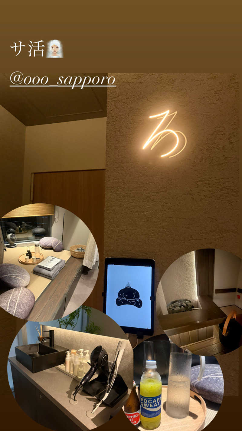 な ぎさんのSAUNA OOO SAPPORO (サウナ オー サッポロ)のサ活写真