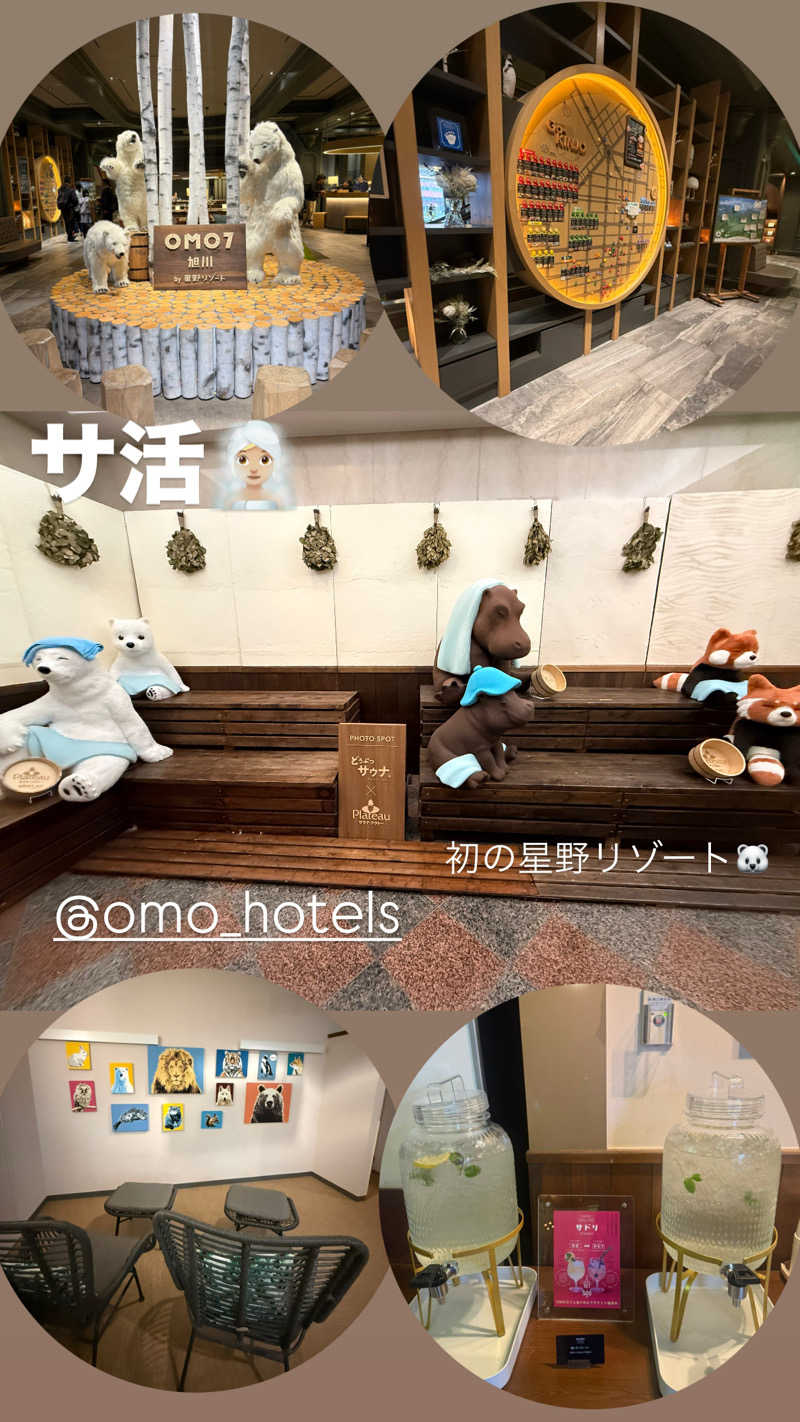 な ぎさんのOMO7旭川(おも) by 星野リゾート サウナプラトーのサ活写真
