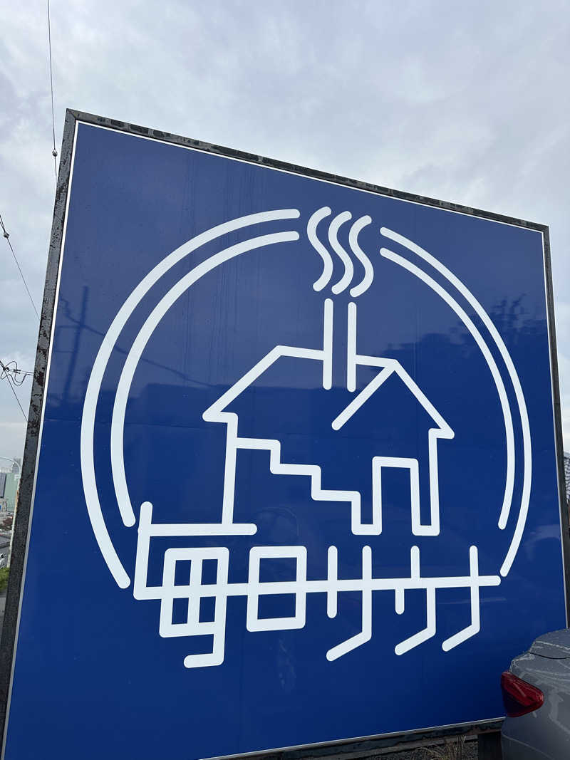 じろうさんの毎日サウナ 八王子店のサ活写真