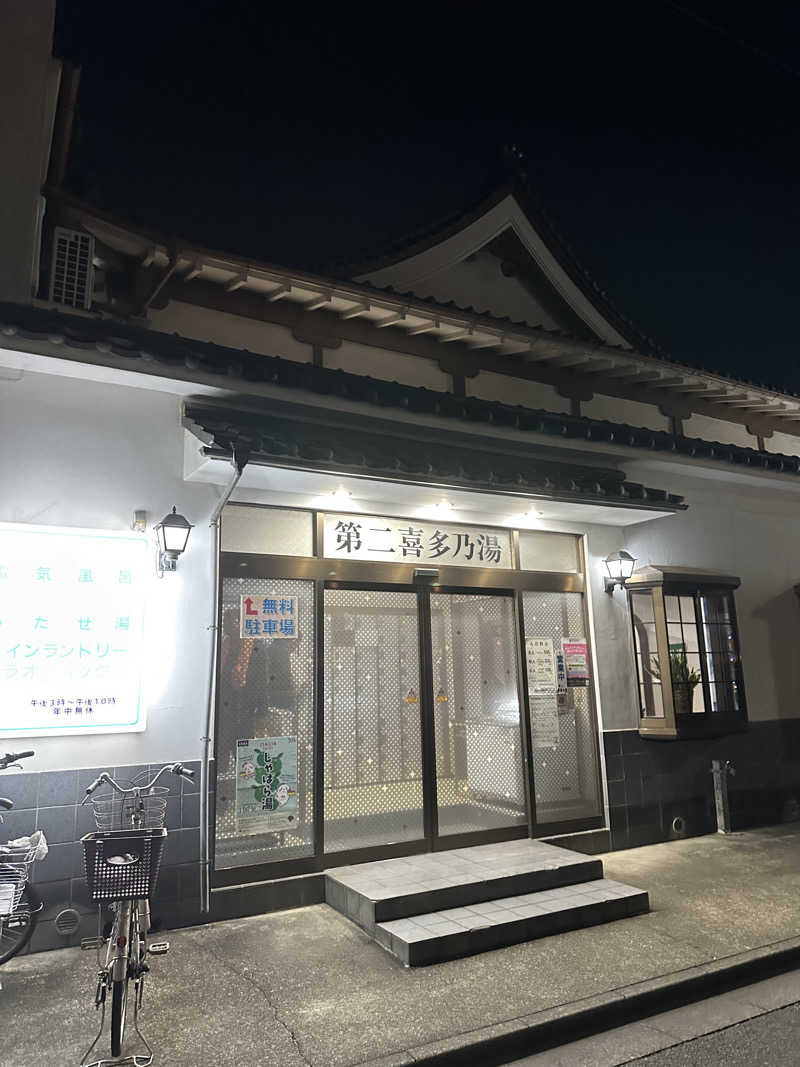 じろうさんの第二喜多乃湯のサ活写真