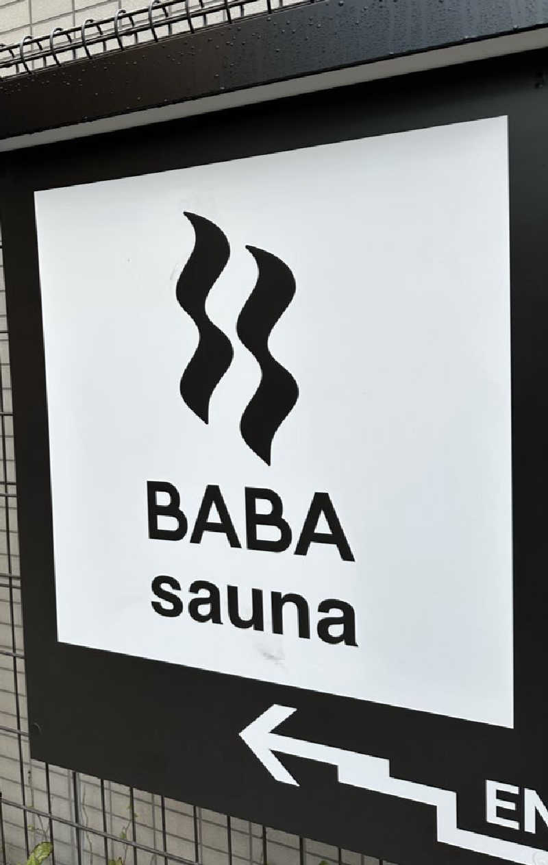 じろうさんの馬場サウナのサ活写真