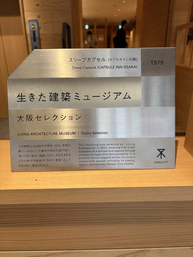 森脇淳一さんのニュージャパン 梅田店(カプセルイン大阪)のサ活写真