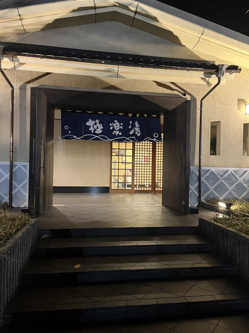 しんしんさんの極楽湯 松崎店のサ活写真