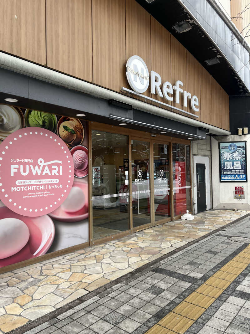 しんしんさんのニコーリフレ SAPPOROのサ活写真