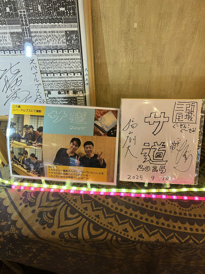 しんしんさんのスパ・アルプスのサ活写真