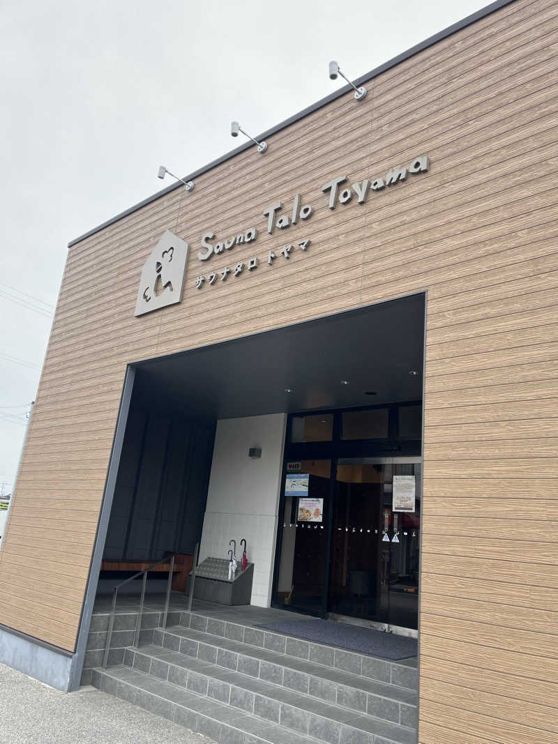 しんしんさんのSauna Talo Toyama サウナタロトヤマのサ活写真