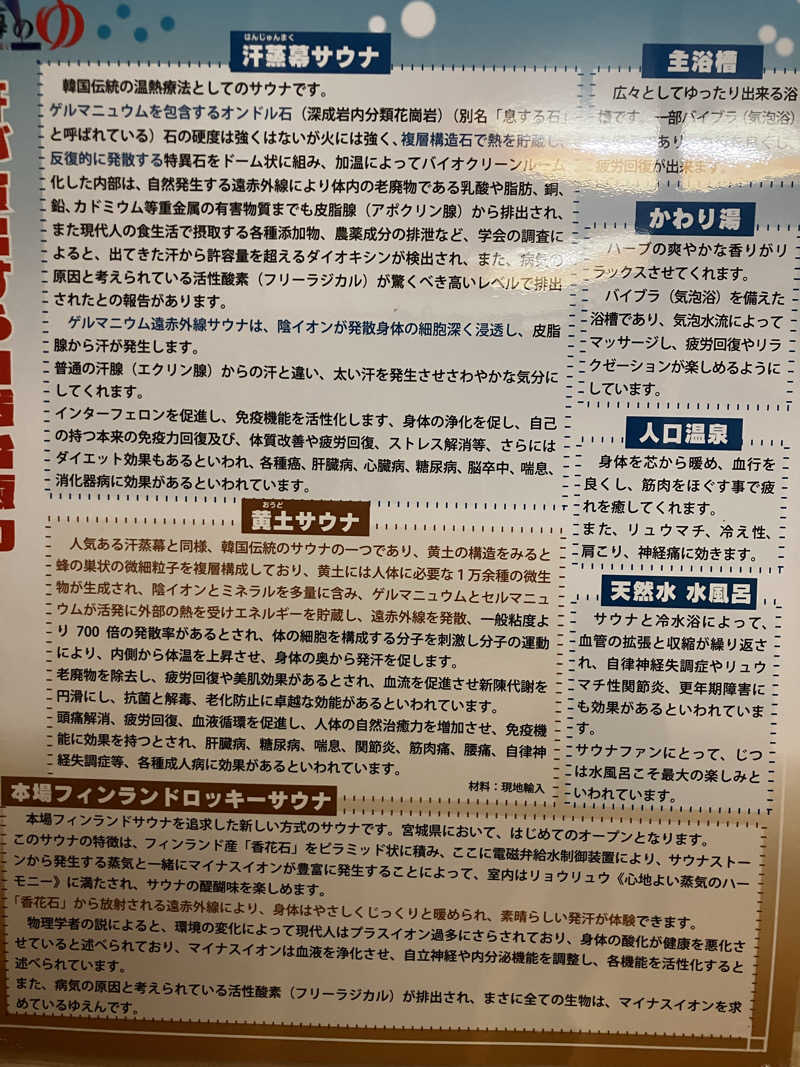 サウナら〜さんの汗蒸幕のゆのサ活写真