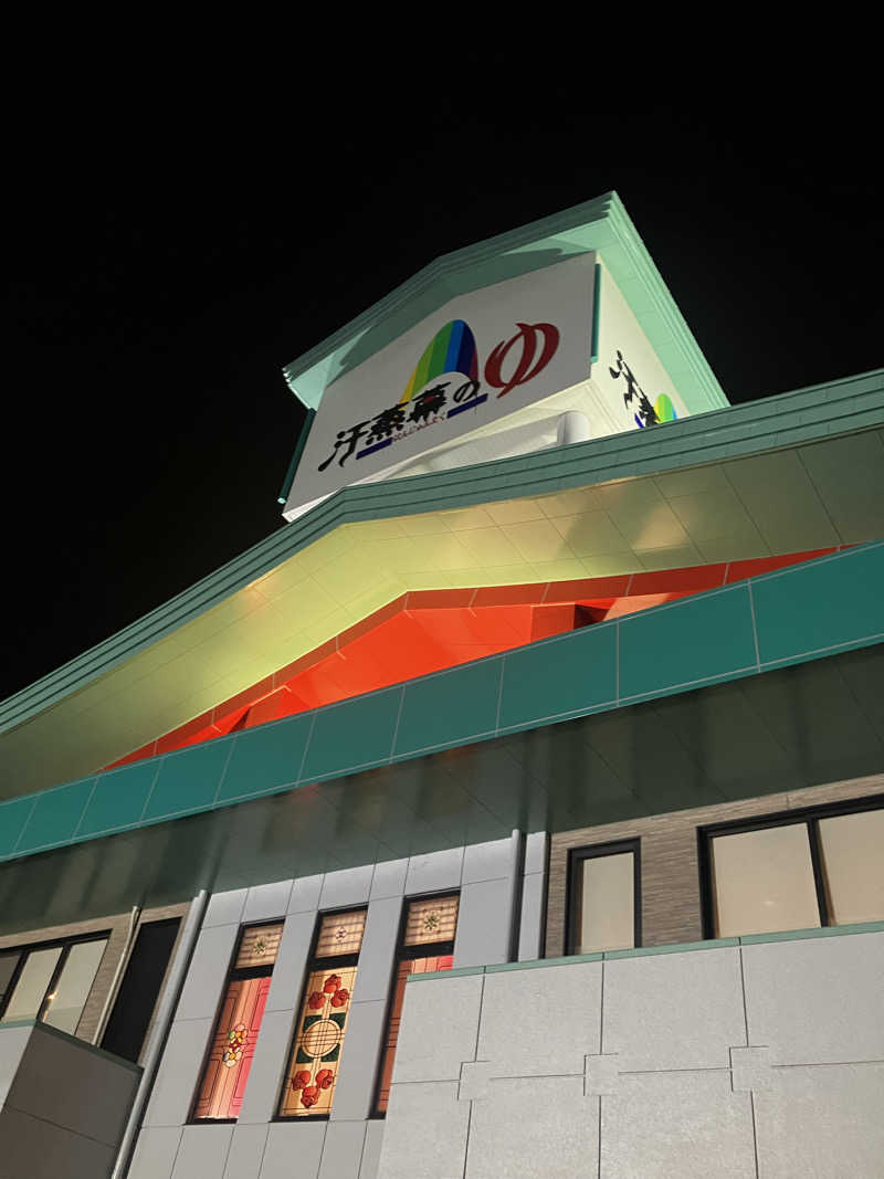 サウナら〜さんの汗蒸幕のゆのサ活写真