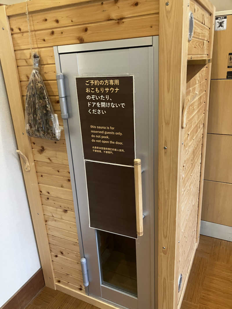 サウナら〜さんの湯の花茶屋 新左衛門の湯のサ活写真