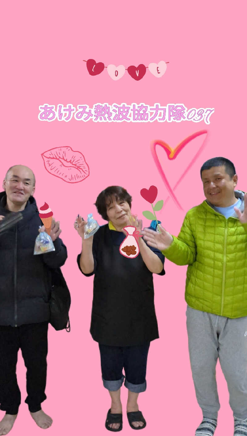 蘭さんの月見湯のサ活写真