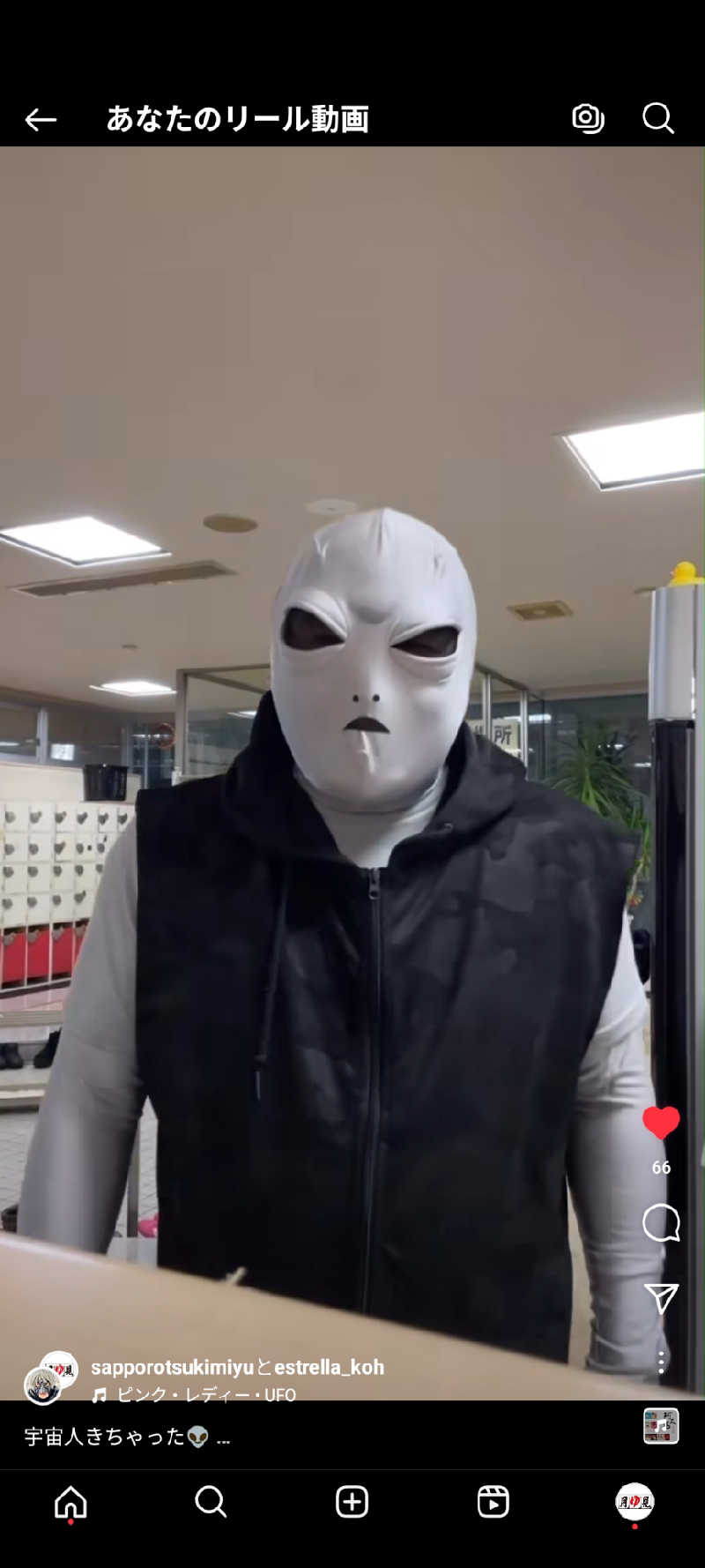 蘭さんの月見湯のサ活写真