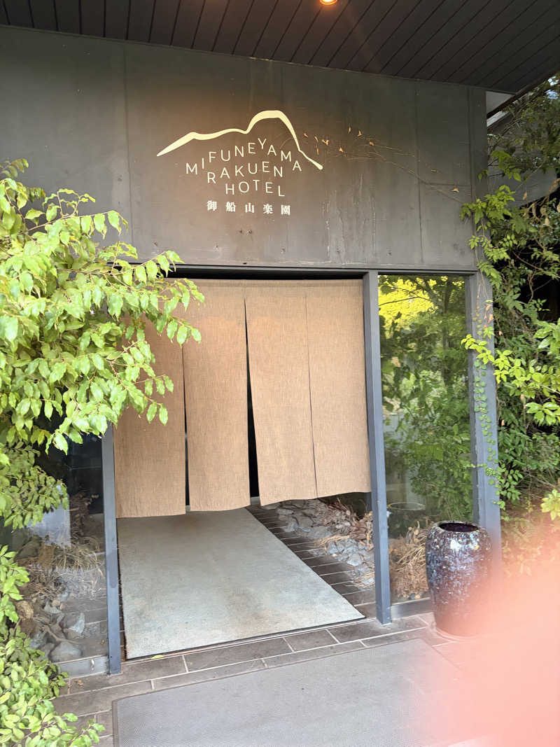 koyamaさんの御船山楽園ホテル  らかんの湯のサ活写真