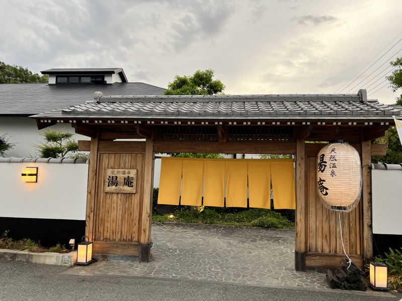 三上雅由さんの天然温泉湯庵のサ活写真