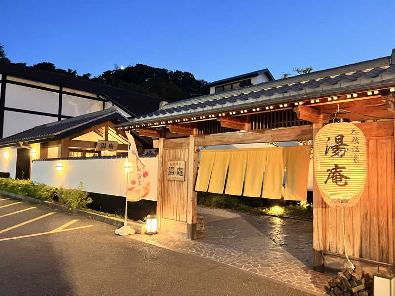 三上雅由さんの天然温泉湯庵のサ活写真