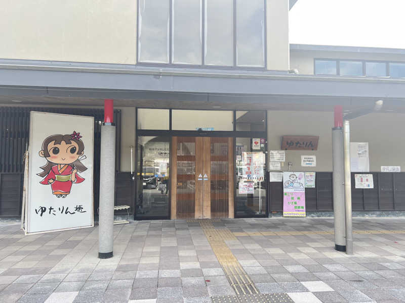 三上雅由さんの姫路市はやしだ交流センター ゆたりんのサ活写真