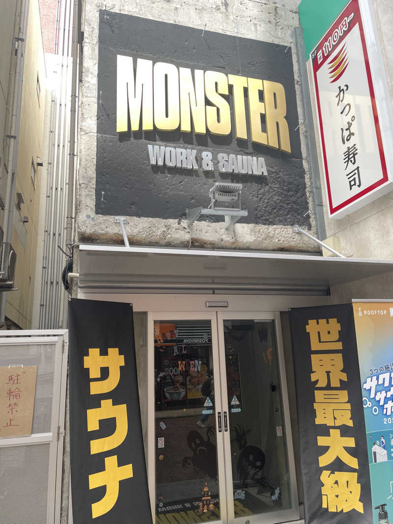 T.KさんのMONSTER WORK & SAUNAのサ活写真