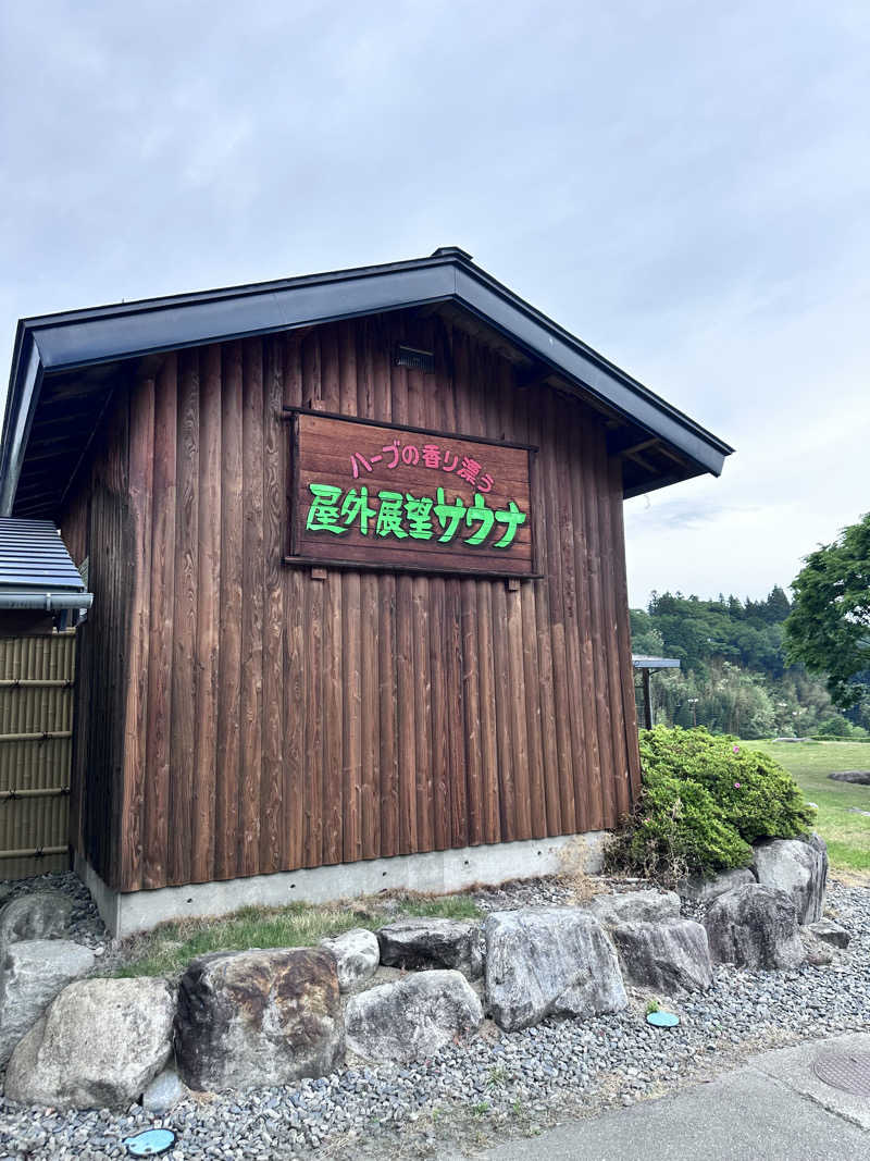 もう何も寒くないさんの信州まつかわ温泉 清流苑のサ活写真