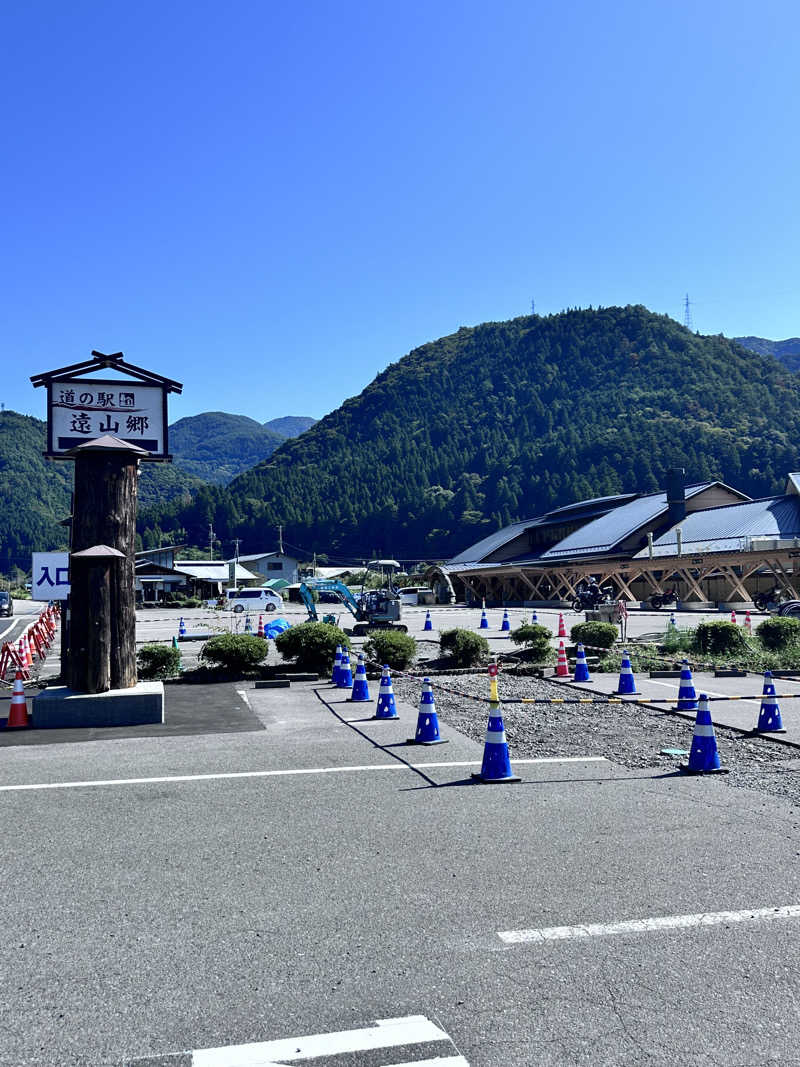 もう何も寒くないさんの遠山郷 かぐらの湯のサ活写真