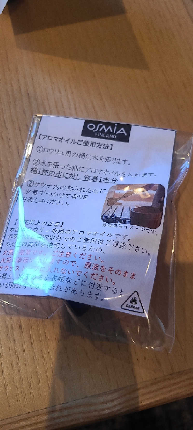 alcoholicさうなーさんの石のや 熱海のサ活写真