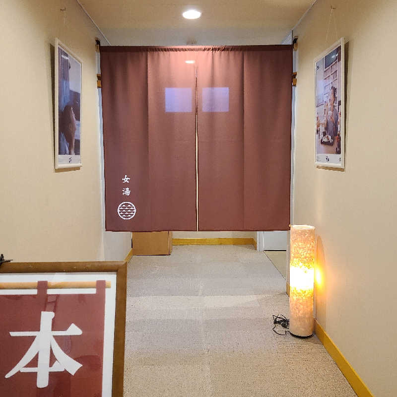 alcoholicさうなーさんの天光の湯のサ活写真