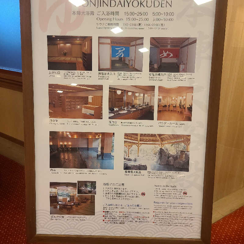 alcoholicさうなーさんの高山グリーンホテルのサ活写真