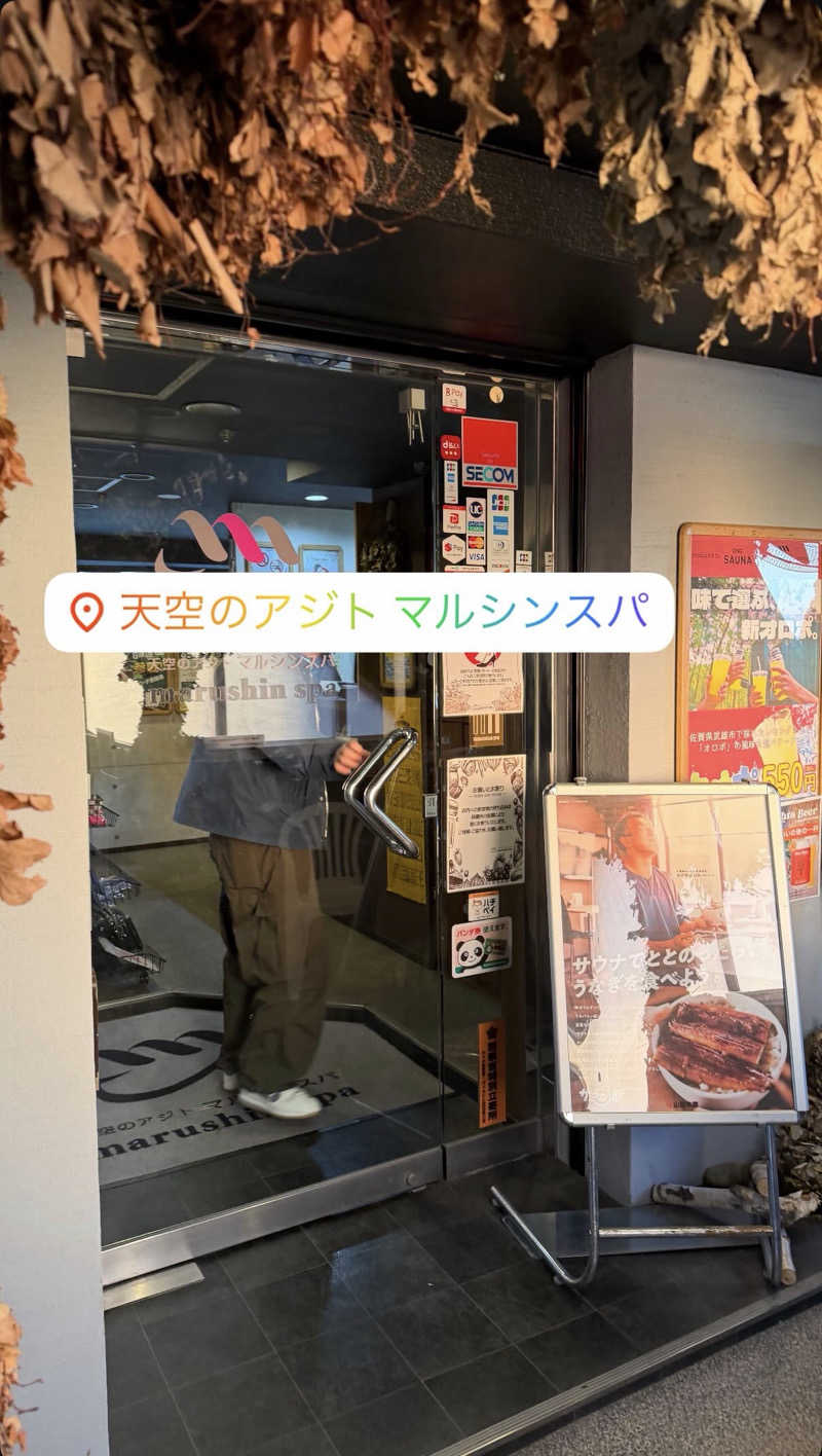 サクラップさんの天空のアジト マルシンスパのサ活写真