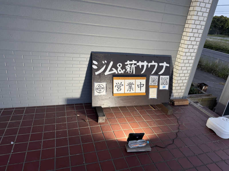 サクラップさんのジム&薪サウナ 八右衛門のサ活写真