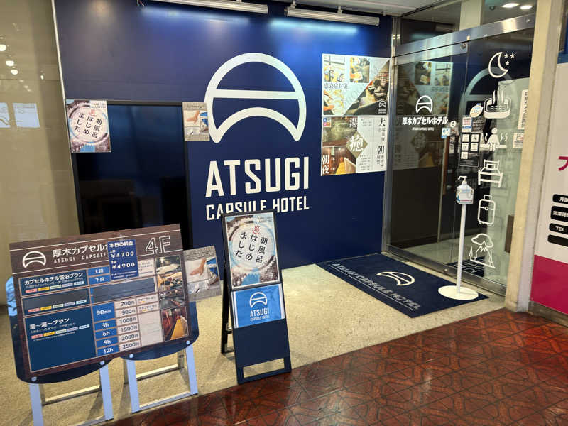 爆問さんの厚木カプセルホテルのサ活写真