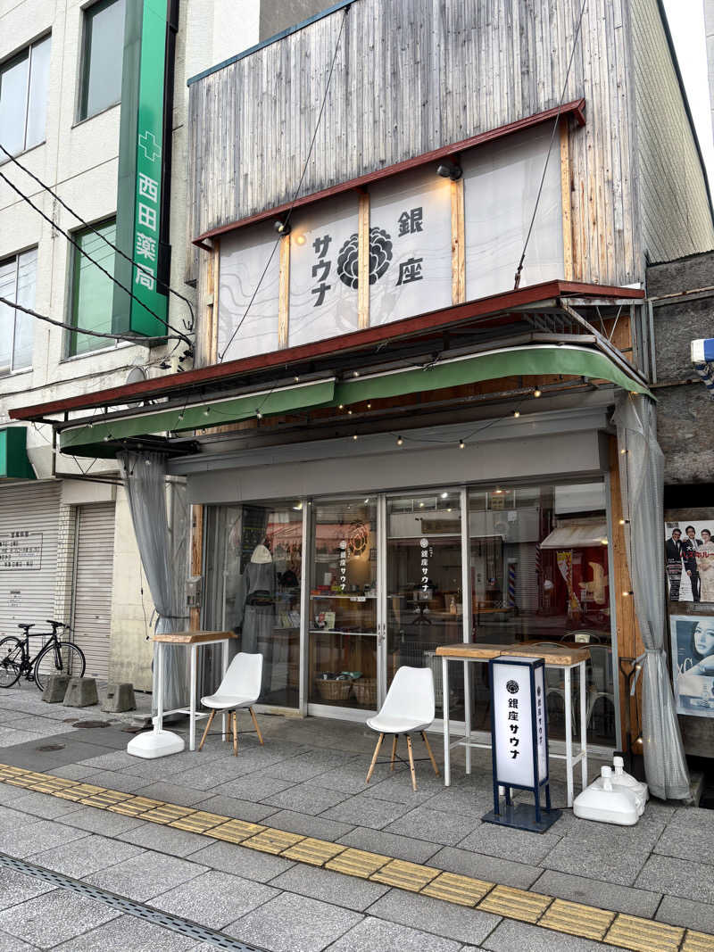 ととのゆさんのニュー銀座サウナのサ活写真