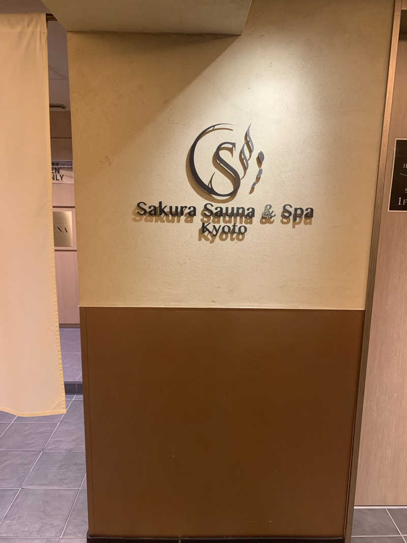 むっつりサウナさんのSASAUNA Sakura Sauna & Spa Kyoto (サクラクロスホテル京都清水)のサ活写真