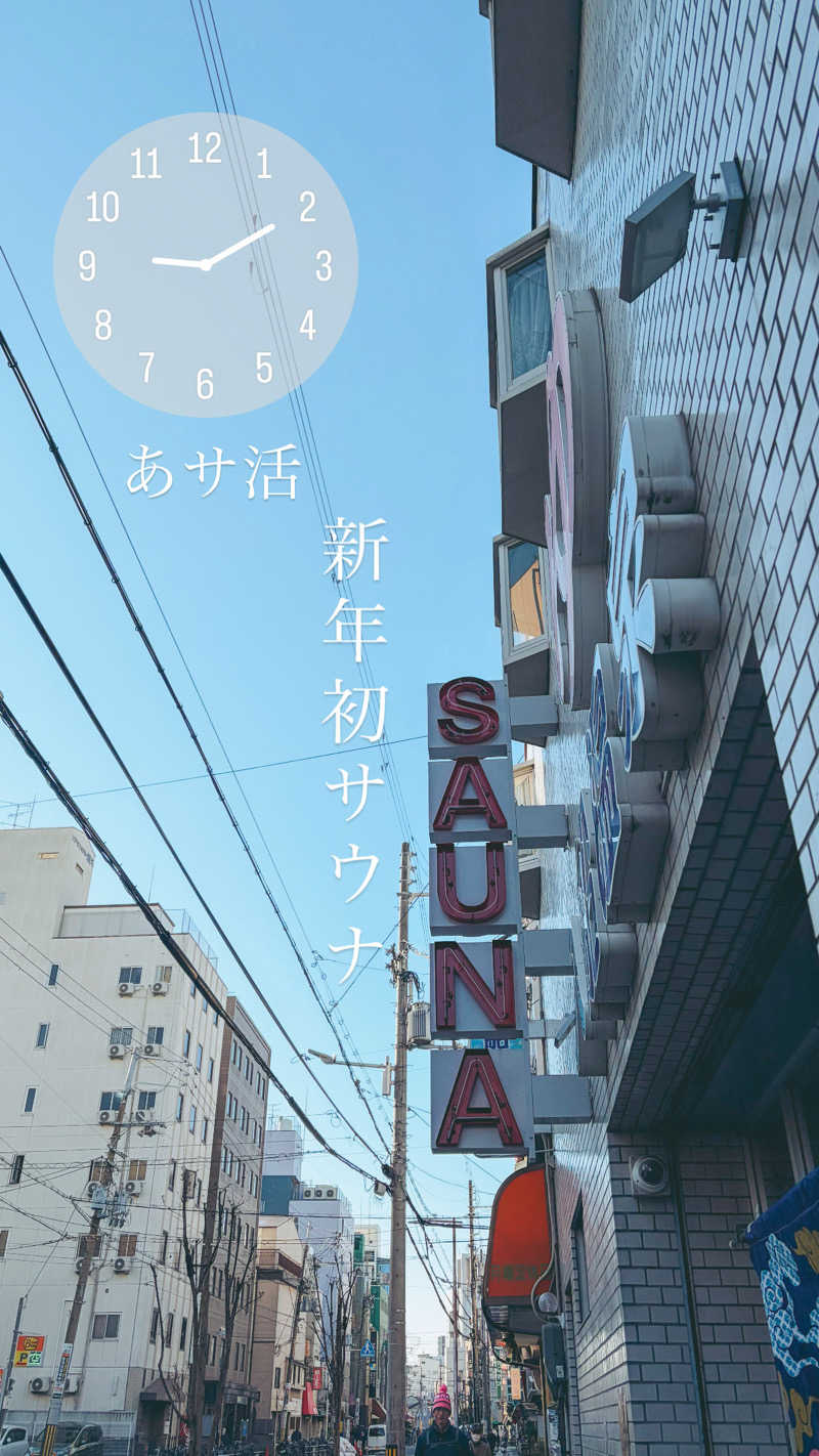 しおぱんさんの入船温泉のサ活写真