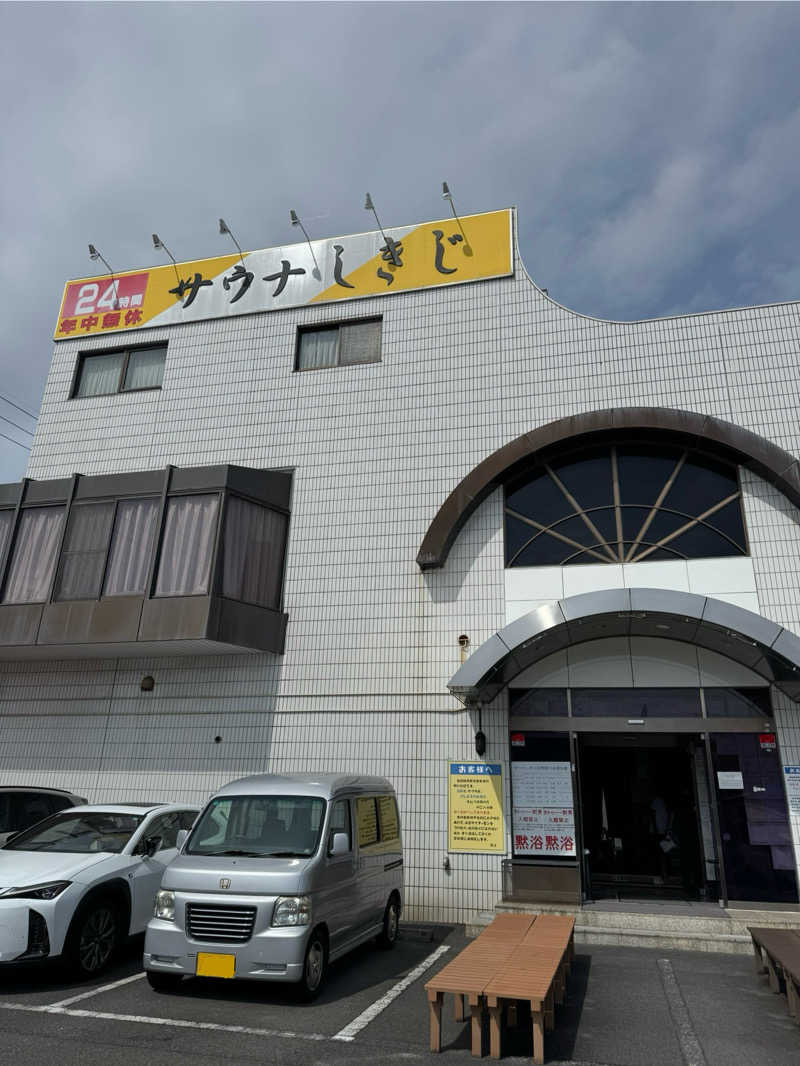 サウナマンさんのサウナしきじのサ活写真