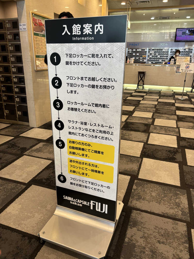 鈴木　規嗣さんのサウナ&カプセル フジのサ活写真