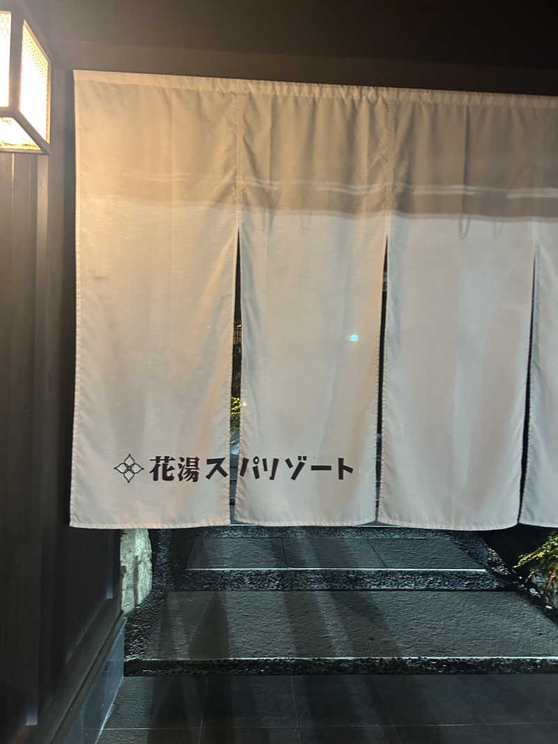 かねごりさんの花湯スパリゾートのサ活写真