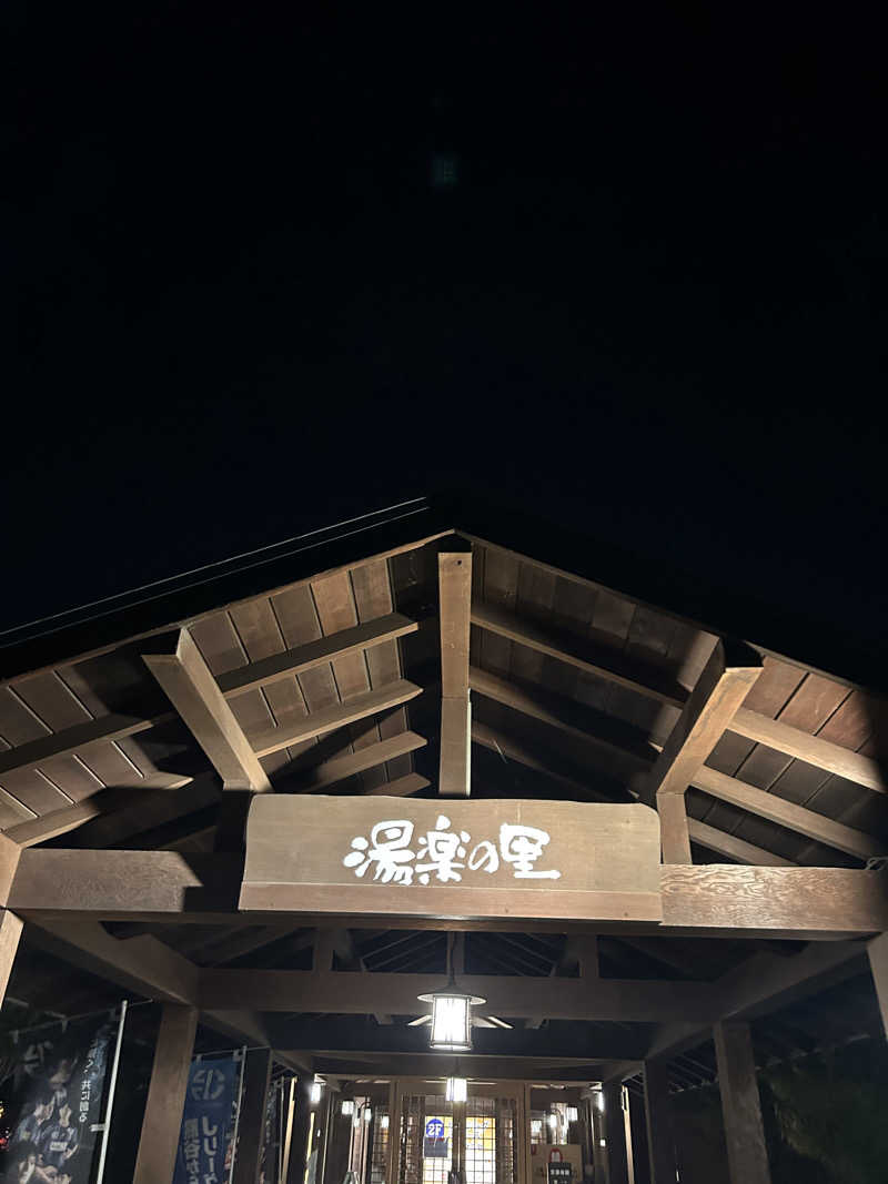 かねごりさんの熊谷温泉 湯楽の里のサ活写真