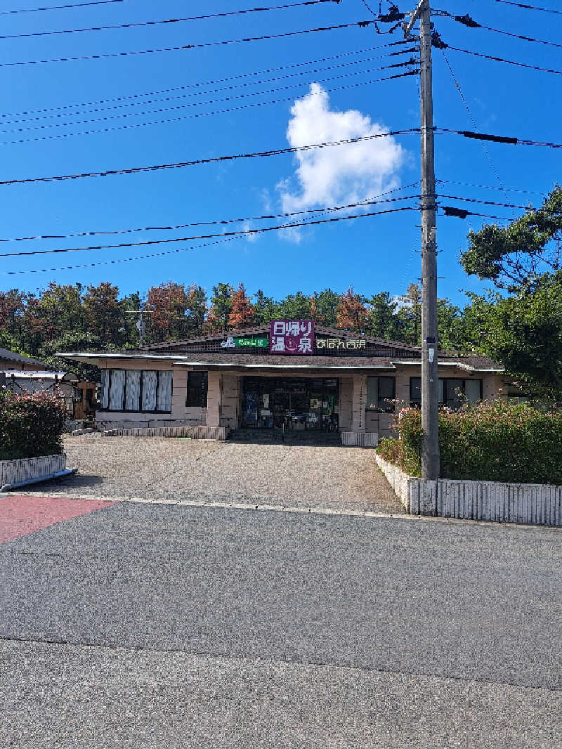 さ*うなこさんの鳥海温泉保養センターあぽん西浜のサ活写真