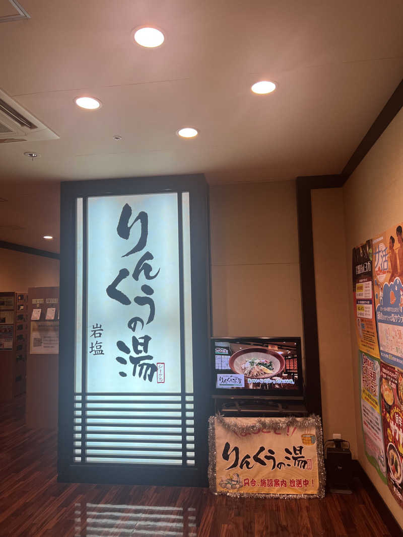 misaunakitさんのりんくうの湯のサ活写真