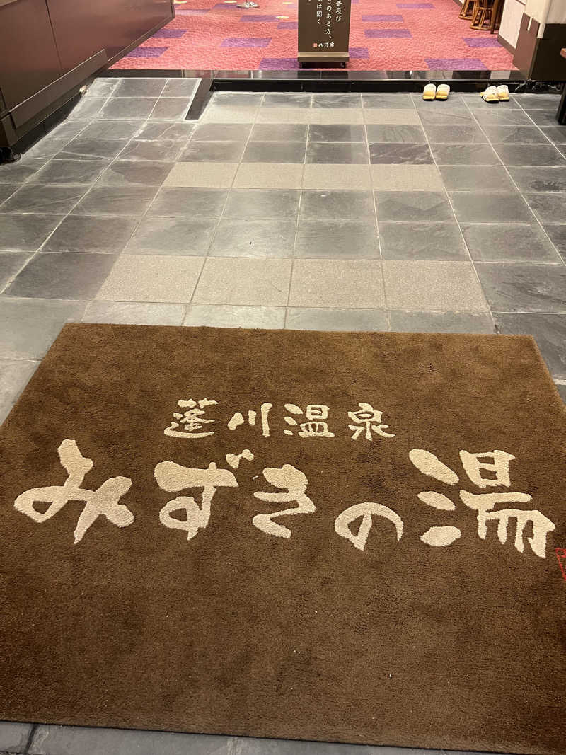 misaunakitさんの蓬川温泉 みずきの湯のサ活写真